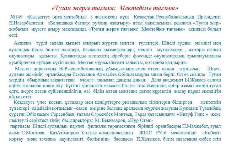 Мерекелік іс-шаралар