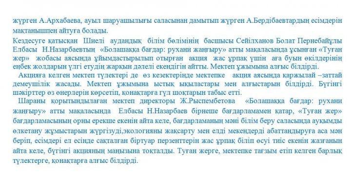 Мерекелік іс-шаралар