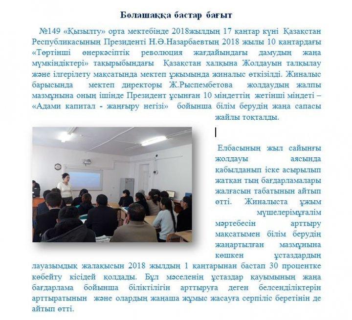 Жолдау