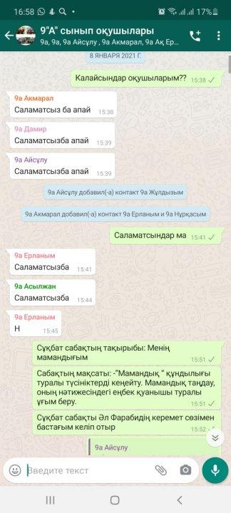 Менің  мамандығым