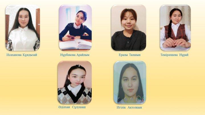Алтын белгі  иегерлерімен үміткерлер