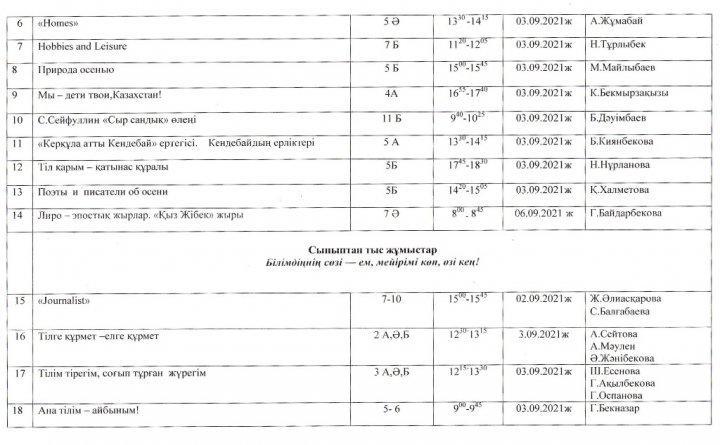Тіл мерекесі  апталығы