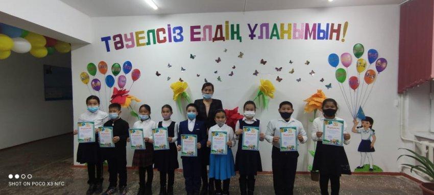 Бастауыш сыныптар аралығында өткізілген "Тәуелсіз елдің ұланымын " атты апталықтың жабылу салтанаты өтті